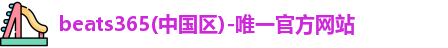 beats365